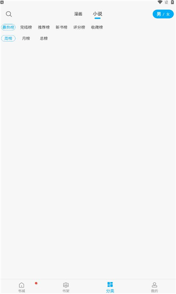 36漫画2025年版本安装的图册