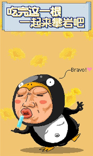 痛苦攀岩安卓版的图册