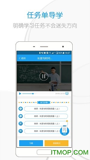 吃掉物理app的图册