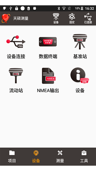 天硕测量工程系统app的图册