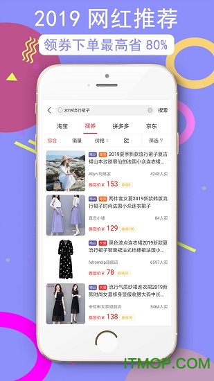 返利购物淘联盟app的图册