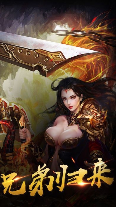 屠龙战将手游的图册