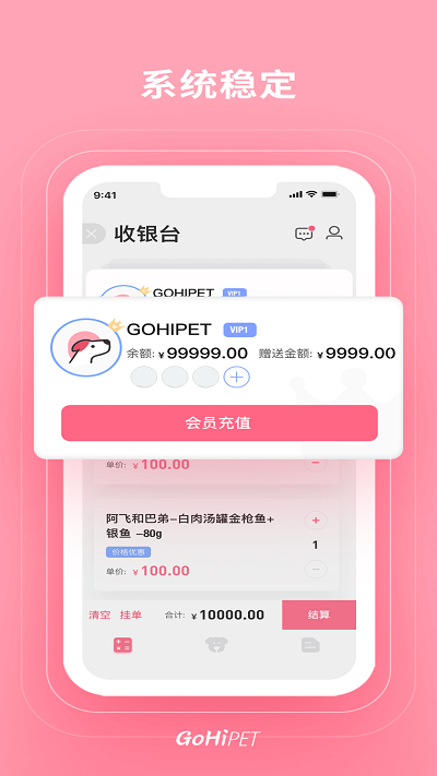 gohi商家端最新版的图册