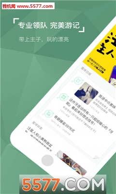 易居爱宠游安卓版的图册