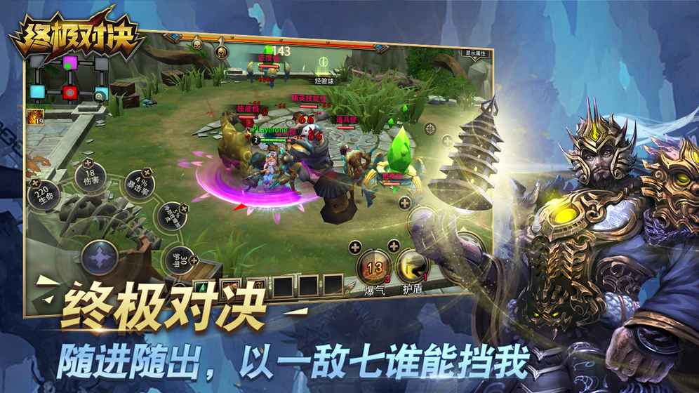 终极对决的图册