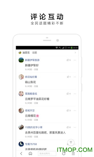 百度极速版测试版的图册