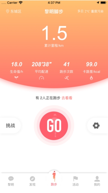 黎明脚步的图册
