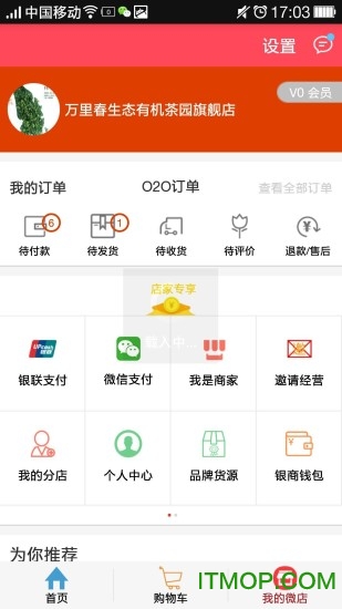 万里商城的图册