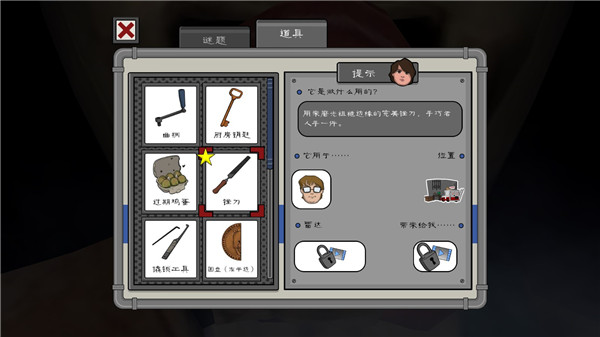 恐怖冰淇淋6厨房的图册