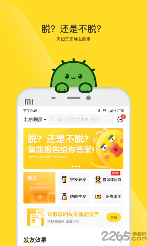 毛小丁app的图册
