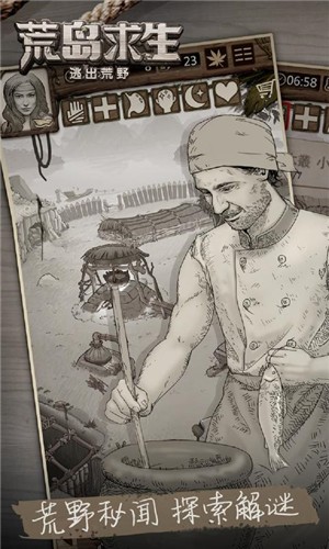 荒野日记0.0.5.0的图册