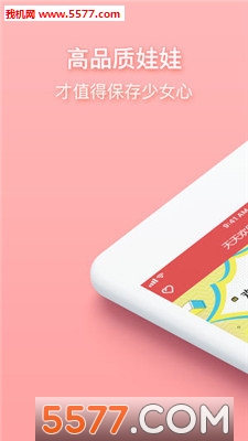 天天欢乐娃娃机安卓版的图册