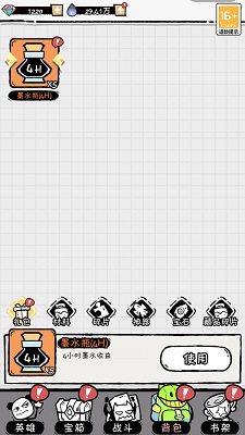 火源战纪最新官方版的图册