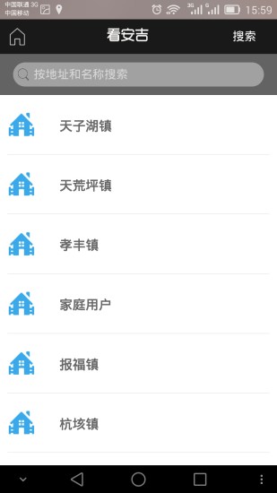 爱安吉app最新版的图册