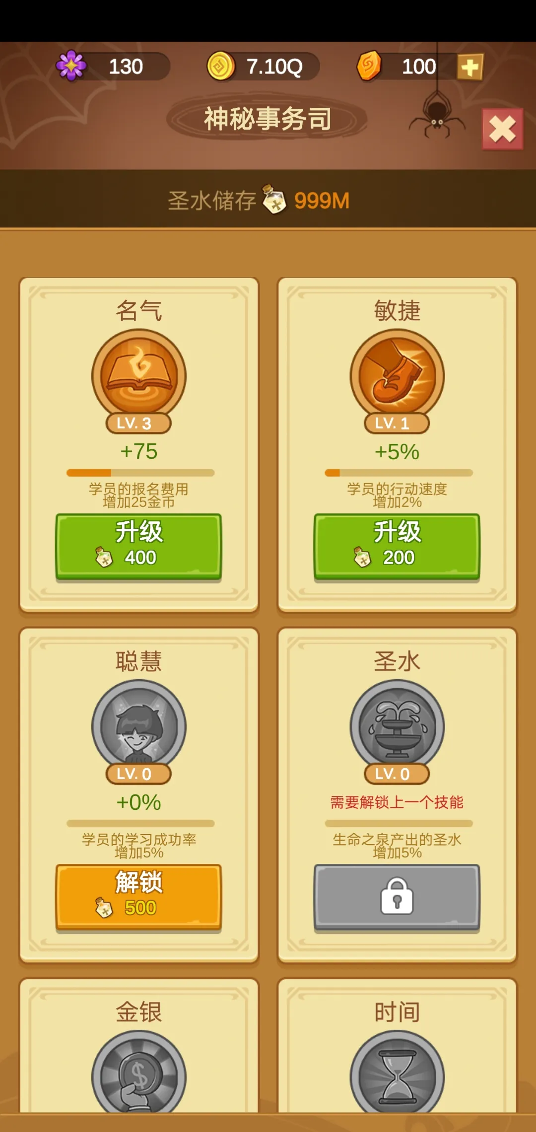 空闲魔法学校的图册