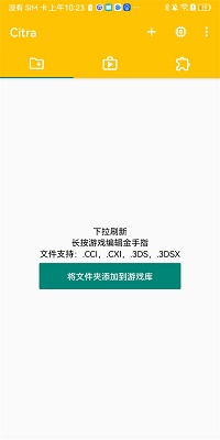 3ds模拟器免费版的图册