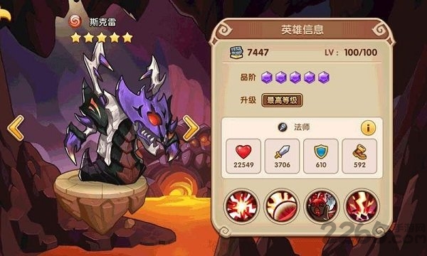 步阵英雄手游的图册