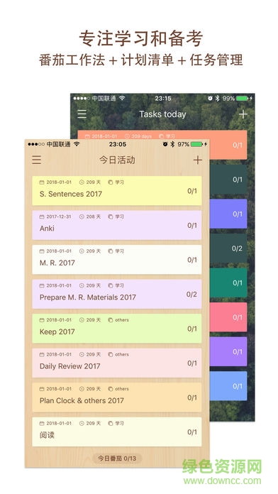 番茄自习室手机版的图册