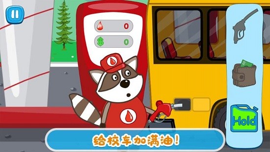 佩奇小镇迷你校车的图册