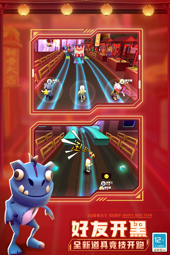 地铁酷跑的图册