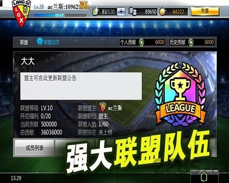 足坛教父手游的图册