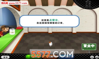 老爹的早餐店手机版的图册