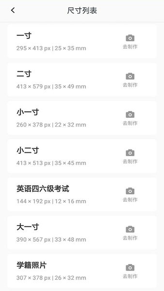 职业照制作器手机版的图册