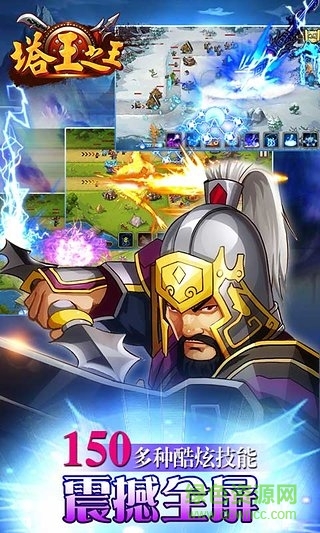 360版塔王之王手游的图册