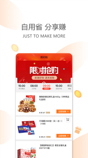 今天买买电商平台升级版的图册