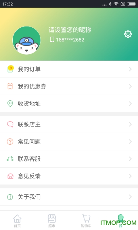 便利熊手机软件的图册