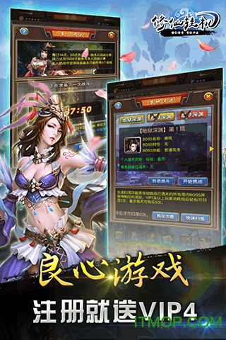 挂机修真无限元宝的图册