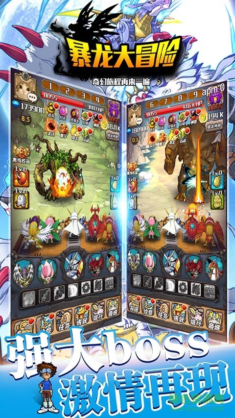 暴龙大冒险h5的图册