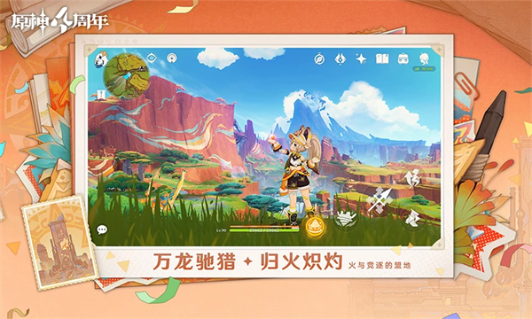 原神官服手机版的图册