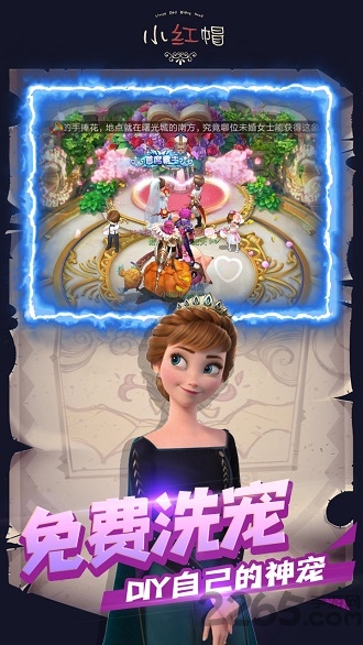 小红帽无限洗宠版的图册