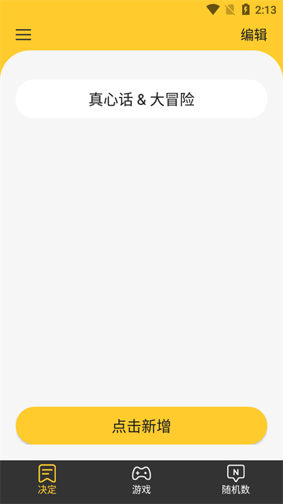 小猪决定大转盘最新版的图册