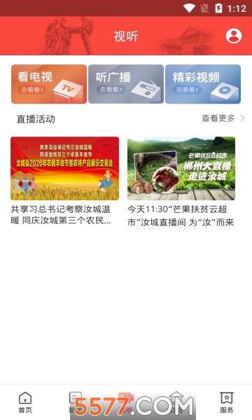 玉汝于城安卓版的图册