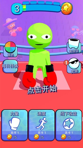 街头对决的图册