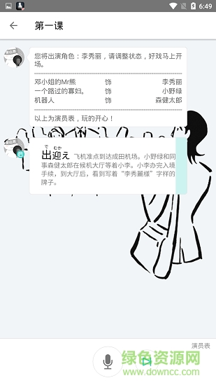 最最剧场(日语学习)的图册