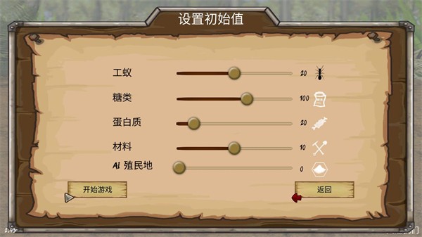 最后的蚂蚁汉化版内置菜单的图册