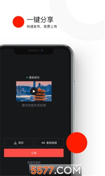 优剪辑手机版的图册