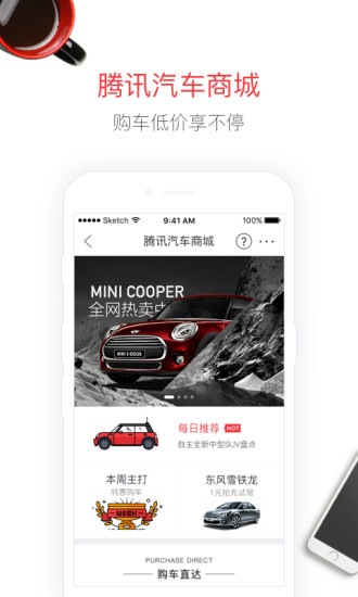 购车通最新版的图册