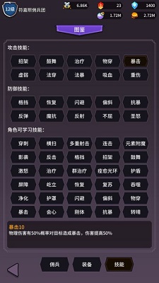 异界刷怪系统的图册