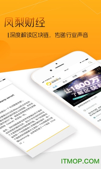 凤梨财经的图册