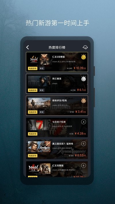 小泼猴steam游戏助手app的图册
