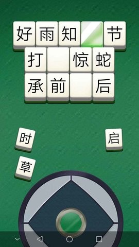 拼词达人小游戏的图册