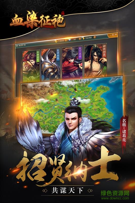 血染征袍内购的图册