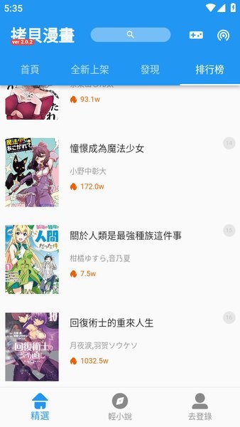 拷贝漫画官方正版的图册