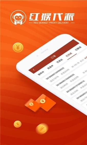 红猴代派的图册