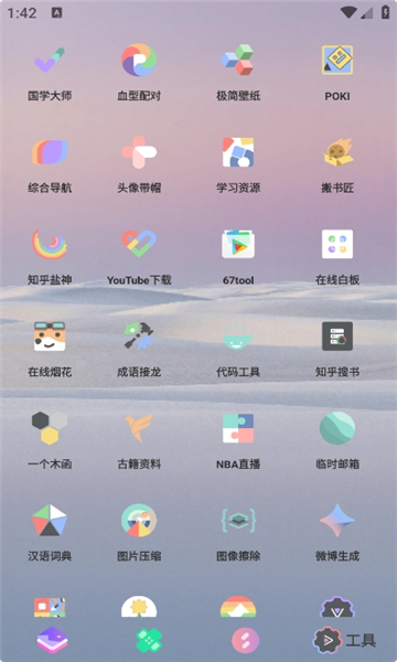 轻简商店官方版的图册