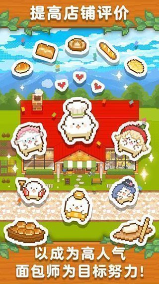 妖精面包房官方正版的图册